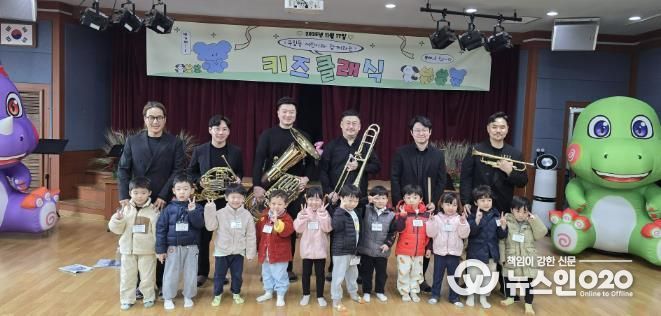 과천시 부림동, '2025년 부림동 어린이와 함께하는 키즈 클래식' 개최