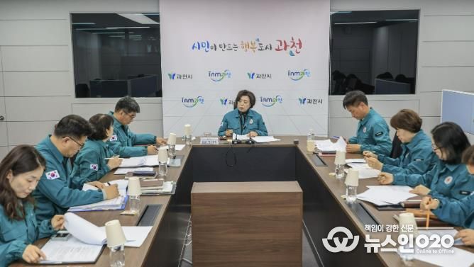 과천시가 지난 14일 개최한 긴급대책회의 모습