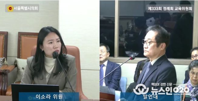 이소라 서울시의원