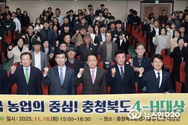 충청북도 4-H대상 시상식