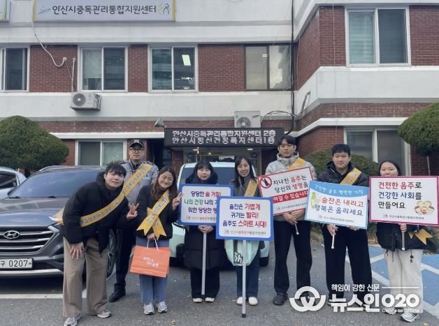 안산시중독관리통합지원센터와 안산단원경찰서 관계자들이 음주폐해 예방 캠페인을 실시하고 기념촬영을 하고 있다.