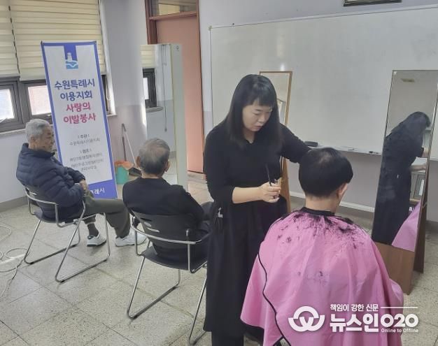 수원시 영통구 매탄3동 시저스맨, 거동 불편 어르신·장애인 위해 찾아가는 이발 봉사 펼쳐