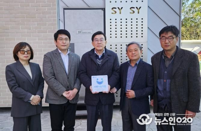 재단법인 에스와이행복나눔재단, 수원시 권선구 권선2동에 1,400만원 후원금 기부