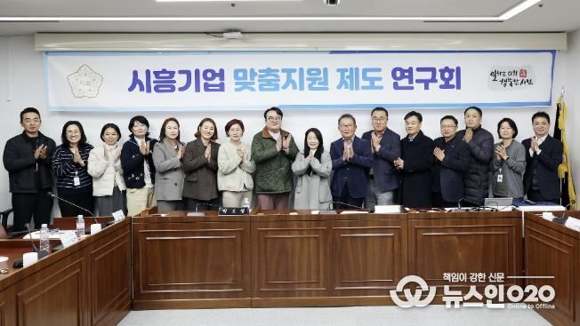 시흥시의회 의원 연구단체 ‘시흥기업 맞춤지원 제도 연구회’ 마무리 성과 공유회 개최