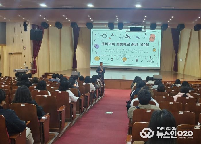 수원교육지원청, 예비 초등 보호자 연수 개최