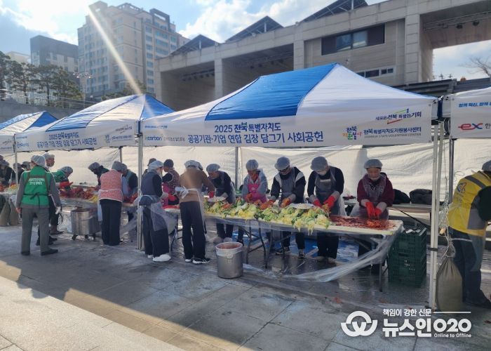 전북특별자치도 따뜻한 마음 한포기, 사랑의 김장나눔