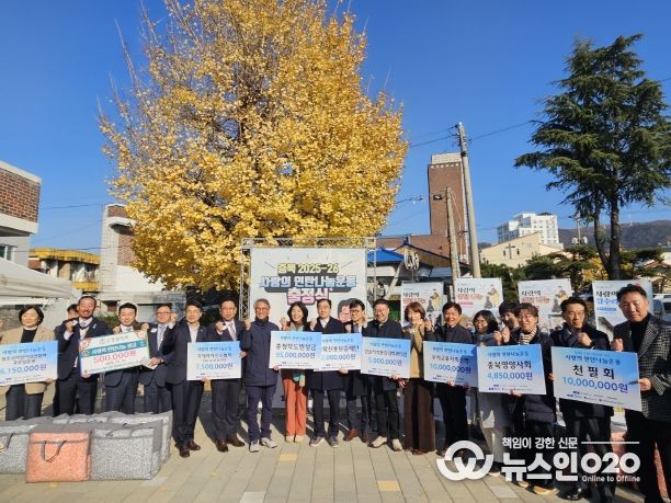 ‘2025년 사랑의 연탄나눔운동’ 출정식(단체사진)