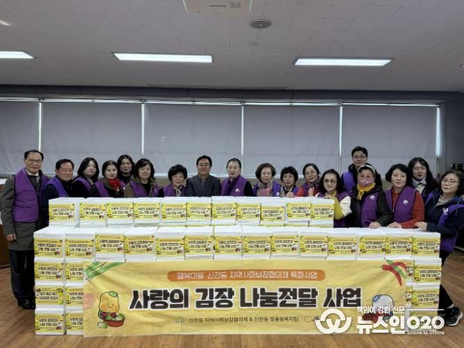 시흥시 신천동 지역사회보장협의체, 취약계층 78가구에 '사랑의 김장김치 나눔'