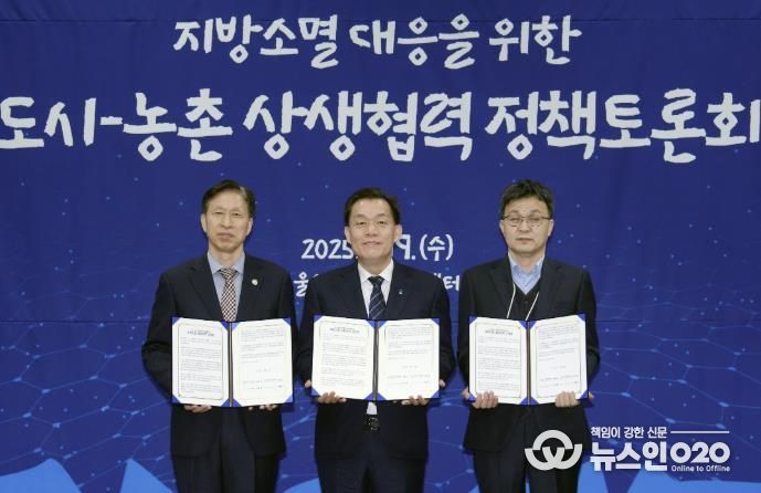 이재준 시장(가운데)와 대한민국시장군수구청장협의회 조동두 사무총장(오른쪽), 봉화군 박시홍 부군수가 ‘지방소멸 대응을 위한 도시–농촌 상생협력 정책토론회’에서 대정부 정책건의문을 채택하고 함께하고 있다.