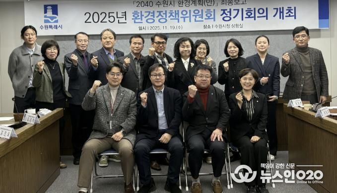 김현수 수원시 제1부시장(앞줄 오른쪽 2번째)과 환경정책위원회 위원들이 함께하고 있다.