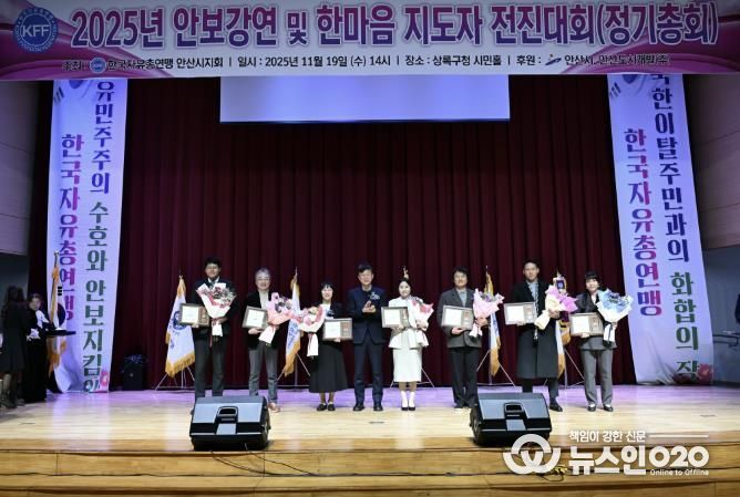 이민근 안산시장(왼쪽 네번째)이 19일 상록구청 상록시민홀에서 개최된 ‘한마음 지도자 전진대회’에서 봉사활동 유공자들에게 표창을 수여하고 함께 기념촬영을 하고 있다.