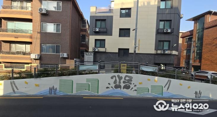 자연과 도심이 조화된 친환경 도시를 표현한 천호옹벽 A면