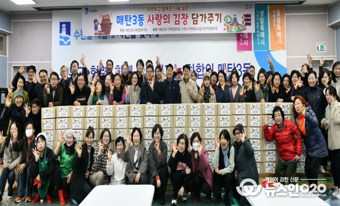 수원시 영통구 매탄3동 새마을부녀회, 사랑의 김장 담가주기