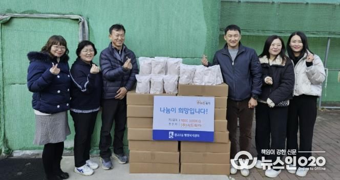 ㈜시드피아 수원 영통구 광교2동 행정복지센터에 백미 300kg 기탁