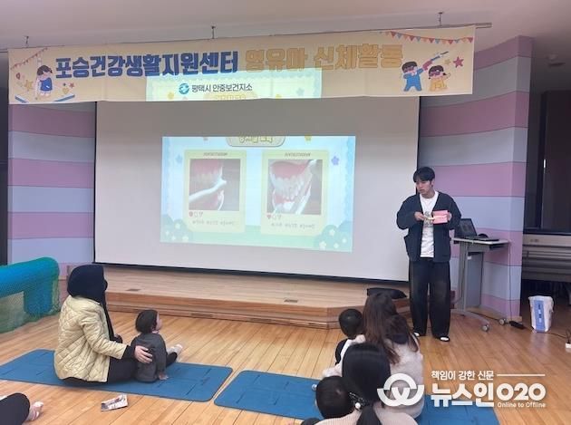 평택시 안중보건지소, 영아 대상 ‘구강튼튼 교실’ 프로그램 운영!