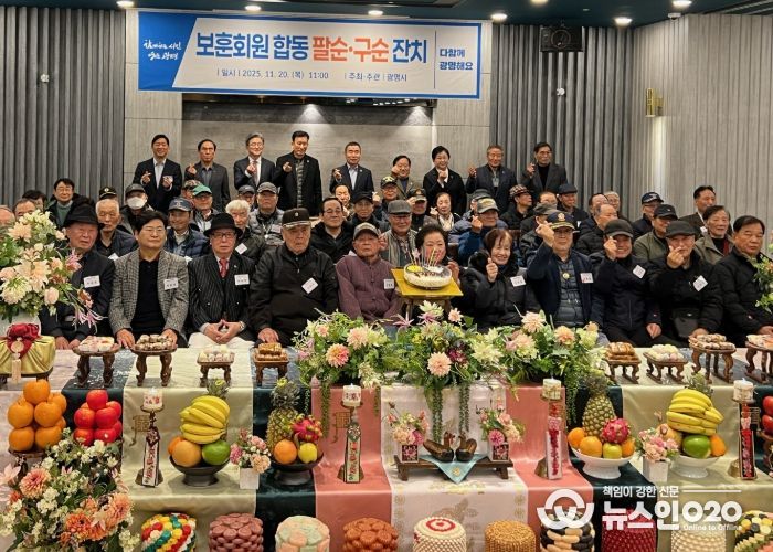 정순욱 광명시 부시장(사진 맨 뒷줄 왼쪽 세 번째)이 20일 광명역사 컨벤션웨딩홀에서 개최한 '보훈회원 합동 팔순·구순 잔치'에 참석해 보훈회원 어르신들과 기념사진을 촬영하고 있다.