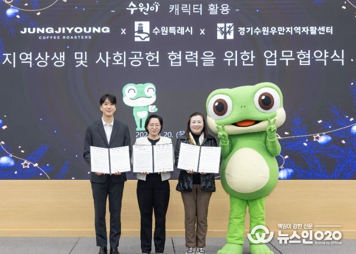 수원시, 정지영커피로스터즈, 우만지역자활센터 관계자가 협약식 후 기념사진을 촬영하고 있다.