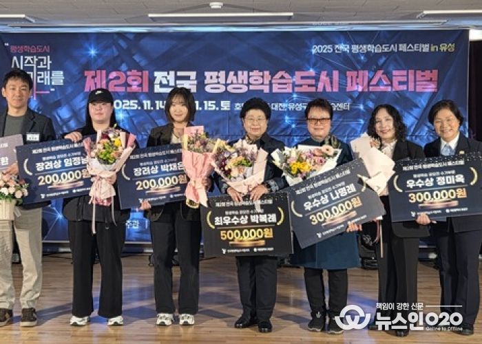 오른쪽에서 2번째 정미옥 씨와 1번째 전국평생학습도시협의회장인 김미경 은평구청장을 비롯한 수상자들의 단체 사진