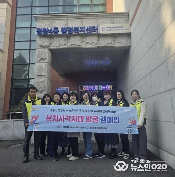 시흥시 정왕4동 지역사회보장협의체, 관내 아파트 16곳 대상 복지 사각지대 발굴 캠페인 펼쳐