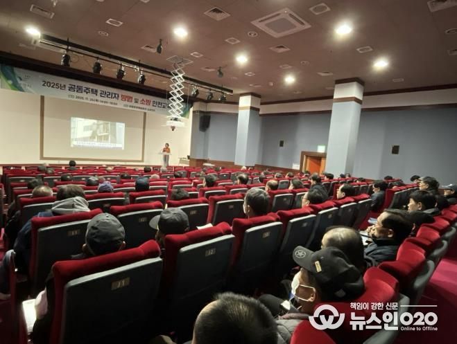 공동주택관리자 소방·방범 안전교육 사진