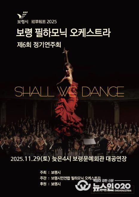 필하모닉 오케스트라 포스터