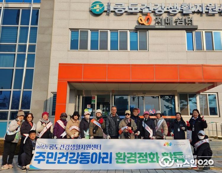 안성시보건소 공도주민건강동아리, 공도초등학교 주변 통학로에서 플로깅 활동