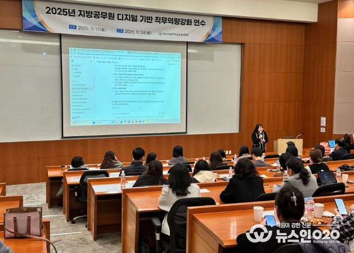 광주하남교육지원청, 지방공무원 대상 ‘디지털 기반 직무역량 강화 연수’개최