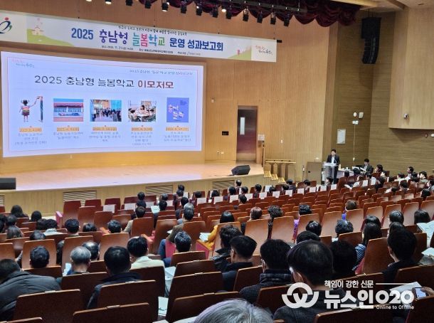 충남교육청, “전국 최고 수준 성과, 2026년 ‘충남 온돌봄’으로 새롭게 도약”