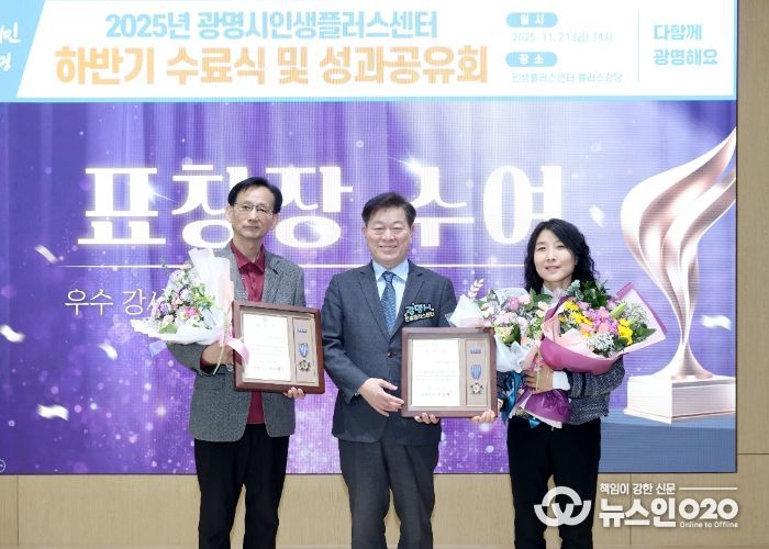 박승원 광명시장(사진 가운데)이 21일 오후 인생플러스센터 플러스강당에서 열린 ‘2025년 하반기 인생플러스센터 수료식 및 성과공유회’에 참석해 우수 강사(사진 왼쪽 첫번째)와 수강생(사진 오른쪽 첫번째)에게 시장 표창을 수여한 후 기념사진을 촬영하고 있다.