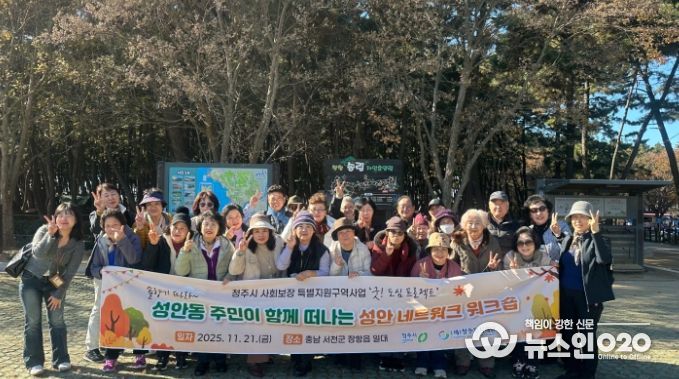 청주시 사회보장특별지원구역, 선진지 방문