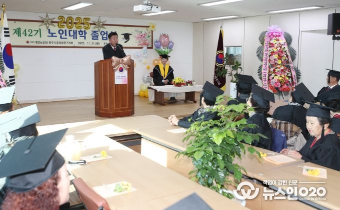 대한노인회 청주흥덕청원구지회, 노인대학 졸업식