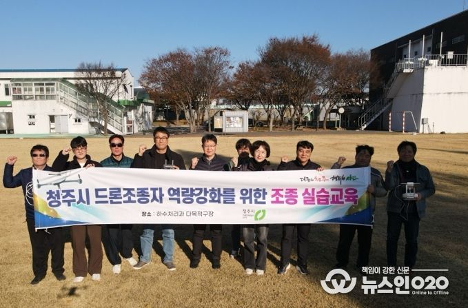 드론조종 자격증 보유 공무원 대상 실습교육