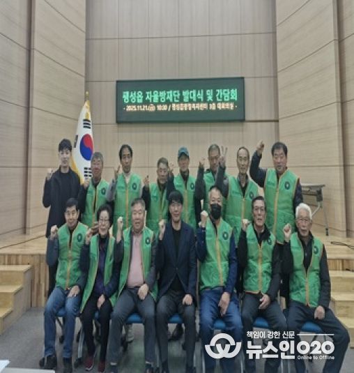 평택시 팽성읍 지역자율방재단 발대식 개최