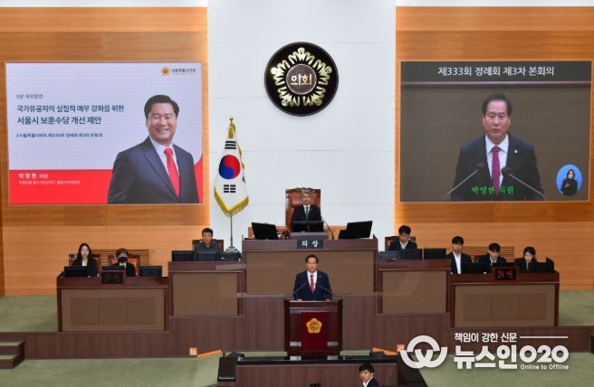 박영한 서울시의원