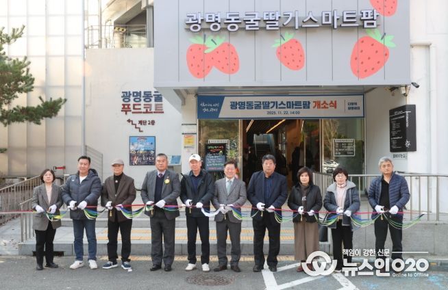 광명시, 도심 첫 딸기 스마트팜 개소