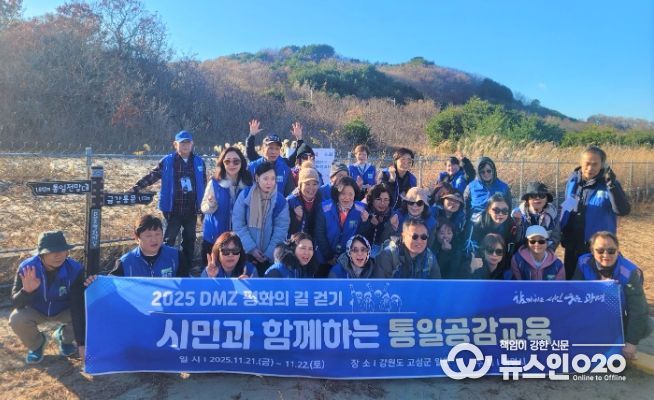 광명시, 시민 대상 1박2일 고성 평화·통일 현장 탐방 성료