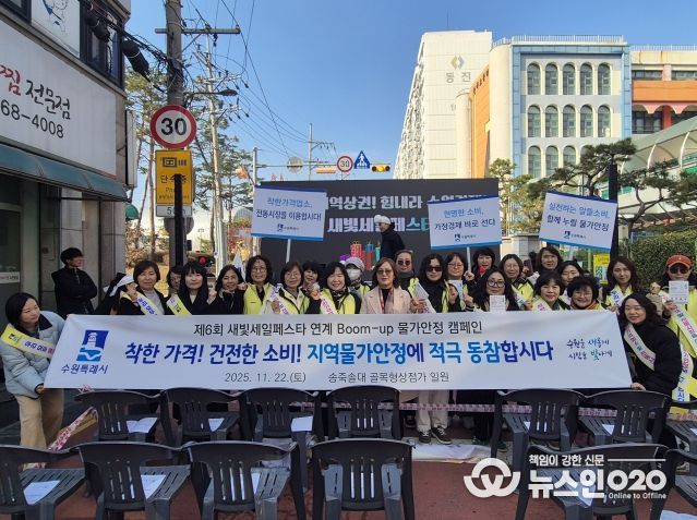 ‘붐업 물가안정 릴레이 캠페인’ 참가자들이 함께하고 있다.