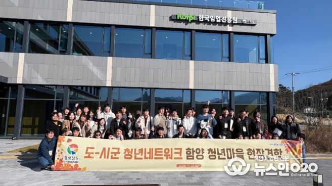 도-시군 청년네트워크, 함양 청년마을 현장견학