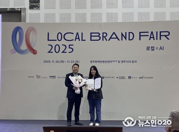 로컬브랜드어워즈 수상 사진