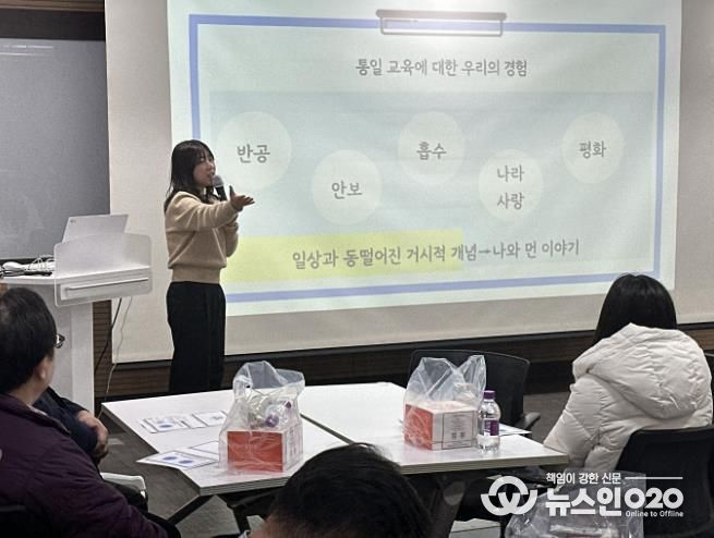 평화 공존 시대, 김포교육지원청이 찾은 통일교육 현장 전략!