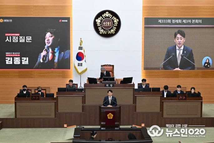 제333회 정례회 제3차 본회의 시정질문(김종길 의원)