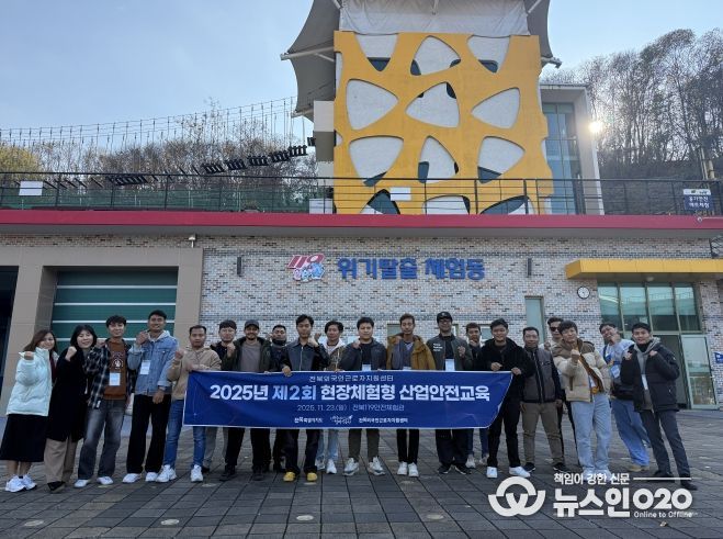 전북 거주 외국인 근로자 산업안전교육 참여