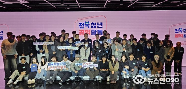 청년의 손길로 피어난 변화, 전북특별자치도 곳곳에 퍼지다.