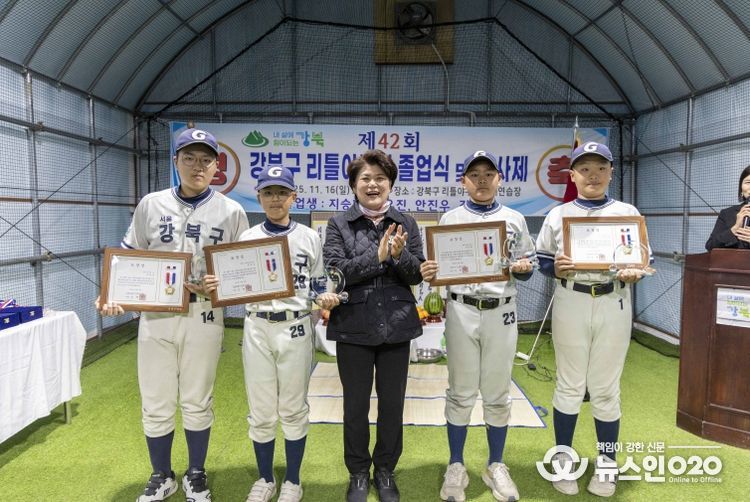 강북리틀야구단 졸업식