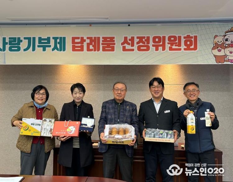 안성시 고향사랑기부제, 우수 공급업체 계약 연장 및 신규 답례품 확정