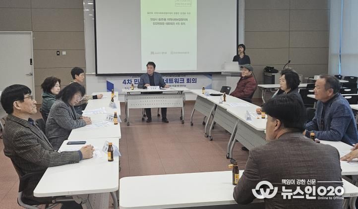 안성시지역사회보장협의체, 2025년 4차 민간위원장 네트워크 회의 개최