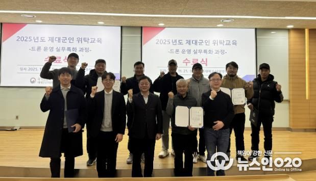 경기북부제대군인지원센터, '드론 운영 실무특화' 위탁교육 성공리에 마무리
