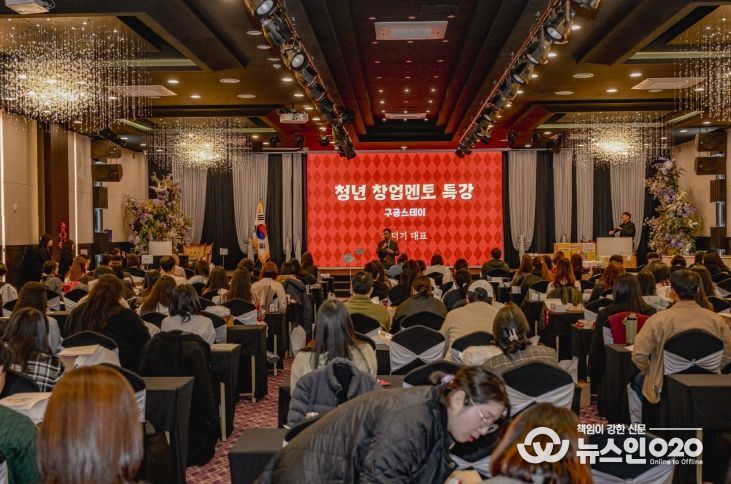 지역성장협의회·청년네트워킹데이 개최