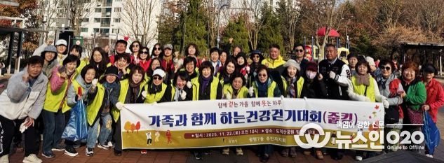 광명시 광명7동 주민자치회는 지난 22일 도덕산공원 일대에서 올해 4회째를 맞은 ‘가족과 함께하는 건강걷기대회(줍킹)’를 개최했다.