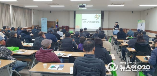 새해농업인 실용교육